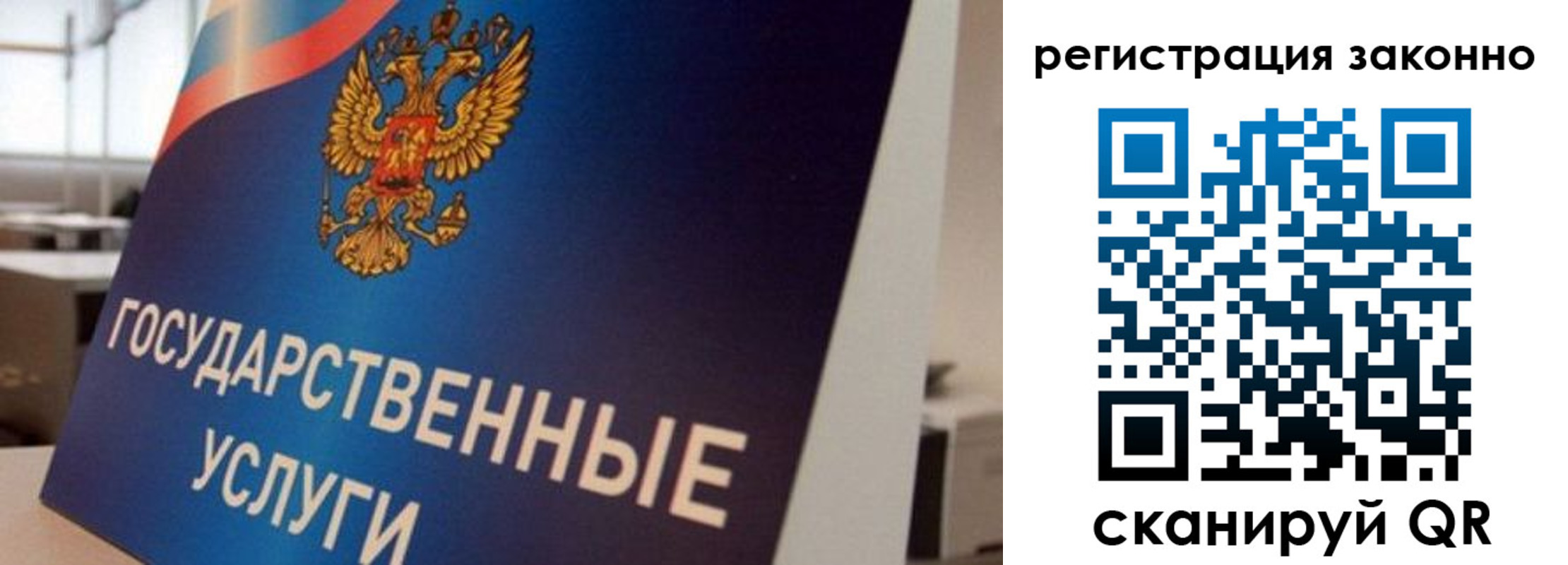 где прописаться в Гурьевске