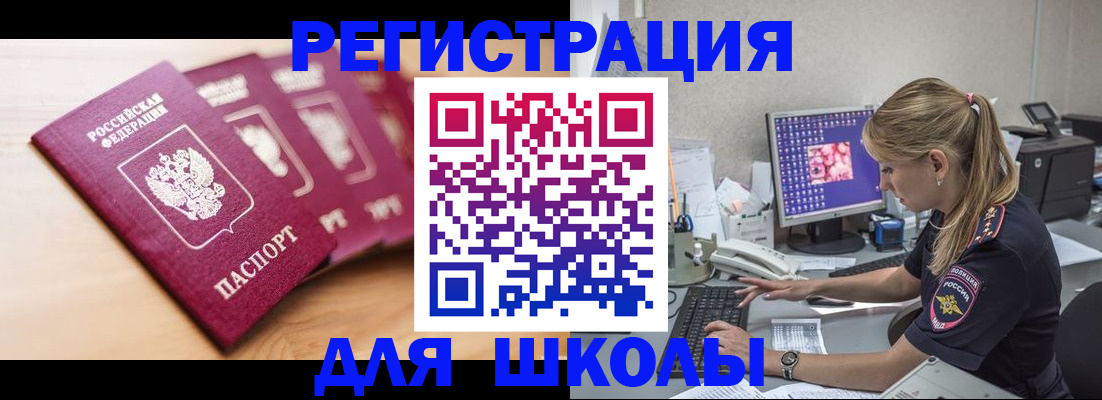 временная регистрация госуслуги в Гурьевске