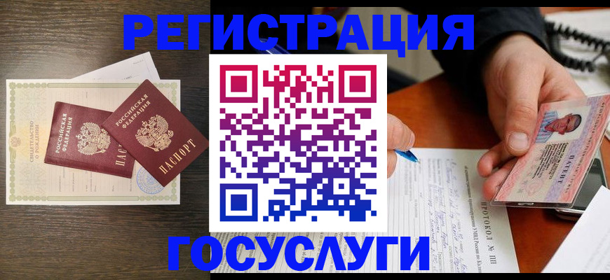 временная регистрация собственник в Гурьевске