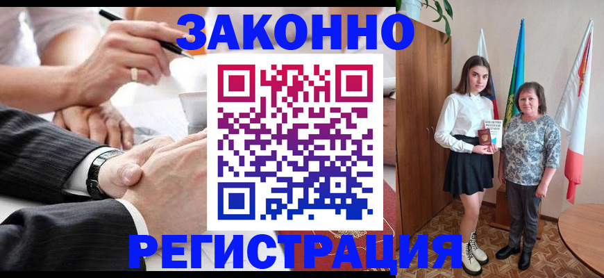 миграционный учет в Гурьевске
