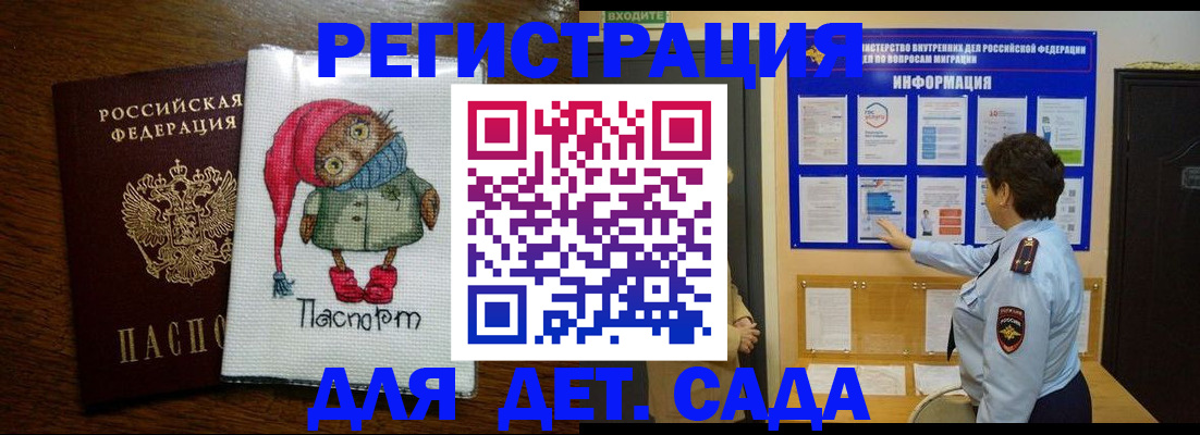 временная регистрация собственник в Гурьевске